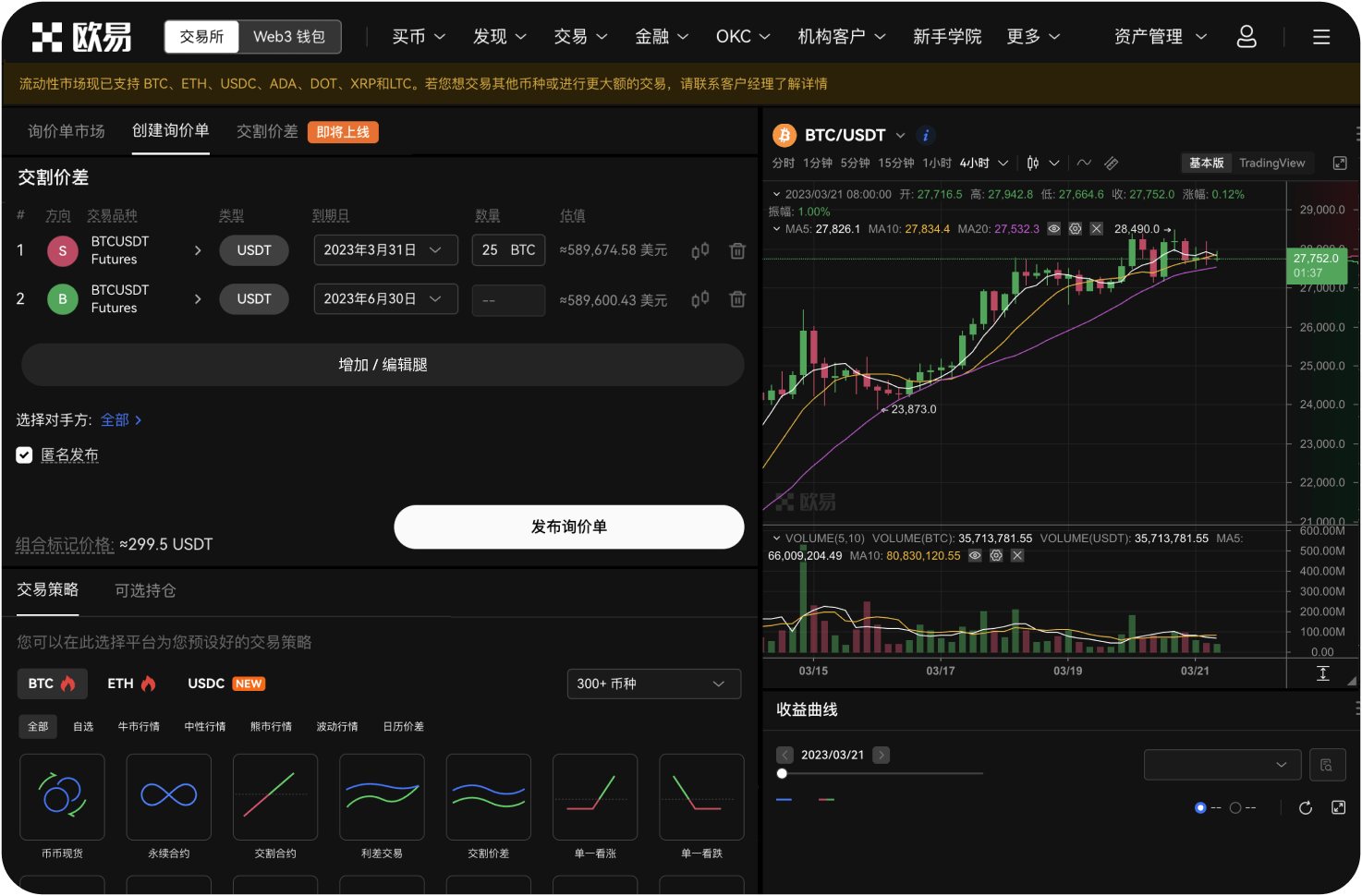 BITC官网支持哪些数字货币的充值和提现